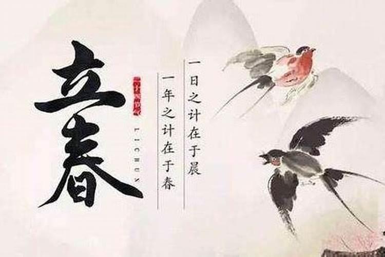 立春前几天结婚好不好