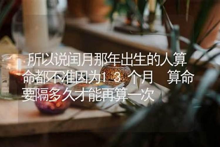 算命润月怎么算月份