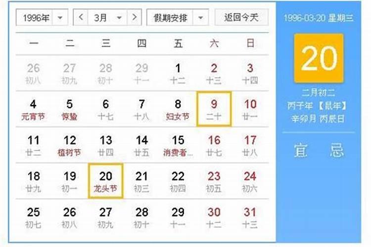 96年10月28出生的运势