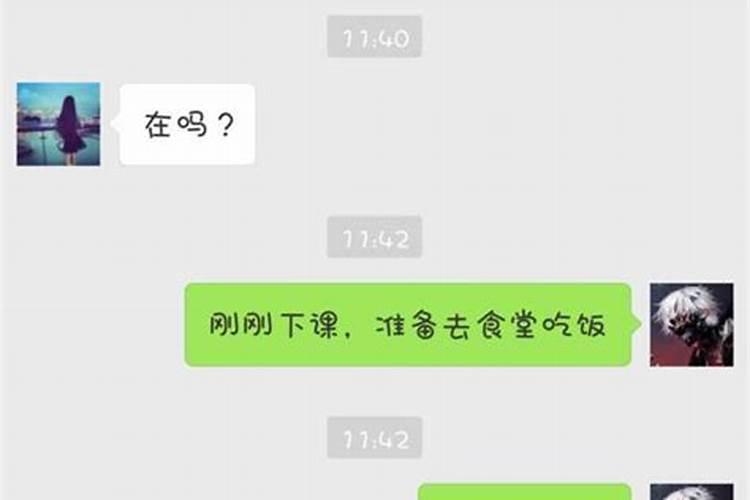 梦到前女友怀孕了来找我