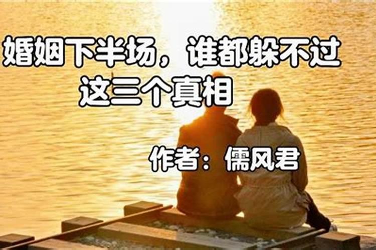 命中的婚姻,躲得过吗