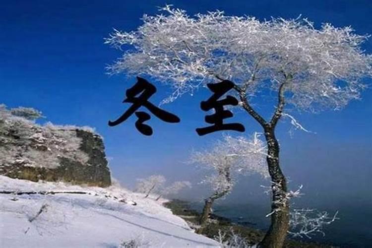 冬至和大雪哪个节气先到