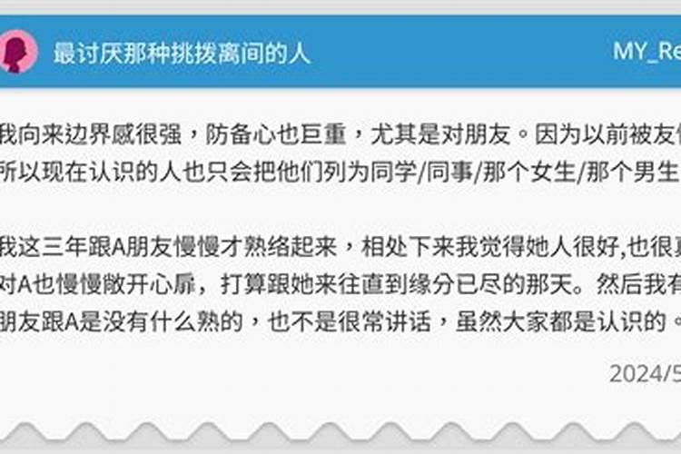 梦见讨厌的人故意挑衅自己