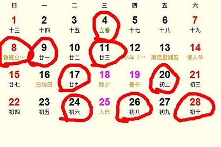 万年历订婚黄道吉日