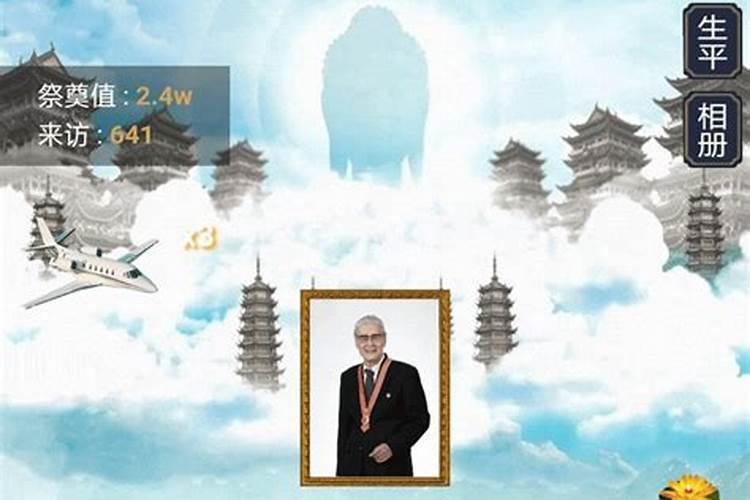 清明节网上祭祀网站是什么