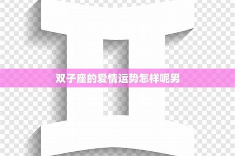 则爱情运势什么意思