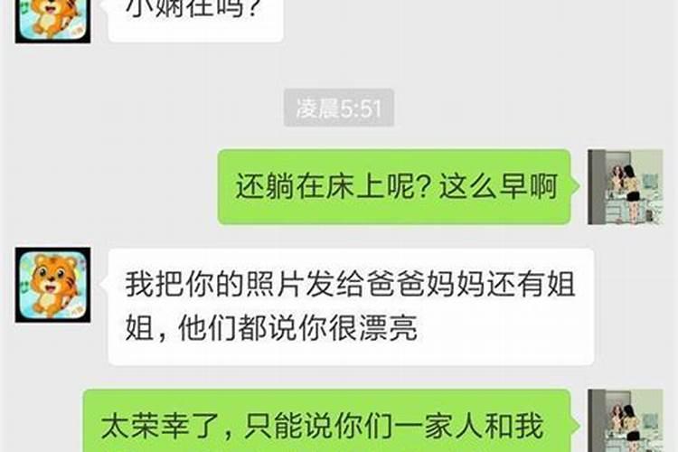 男朋友问我生辰八字去算命好吗