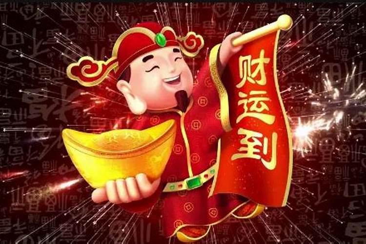 正月初五迎财神什么时间烧元宝为好2020年