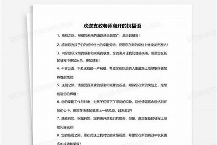 梦见离开老师哭是什么意思