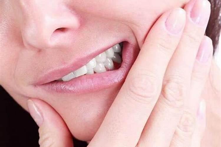 女人梦见牙痛什么征兆