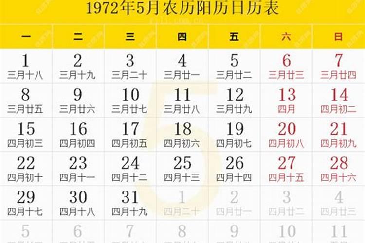 1972年阴历八月十五