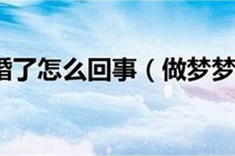 梦见跟亲人一起吃饭这个梦好不好呢周公解梦