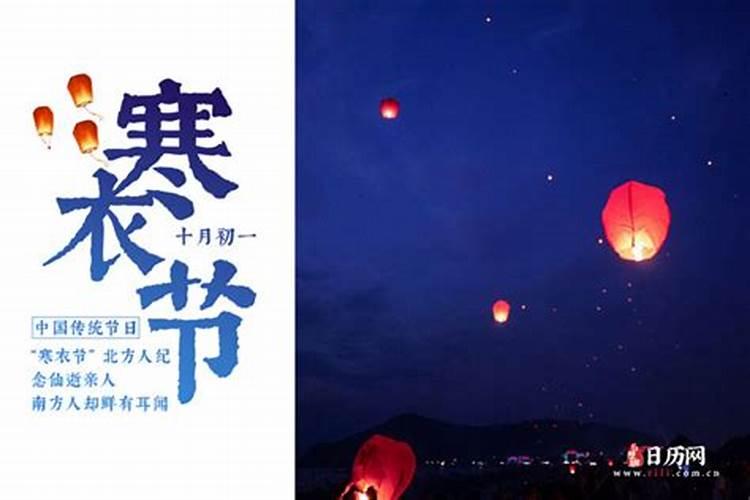 寒衣节头一天可以祭祀吗为什么