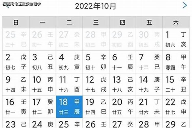 79年生人2022年每月运势