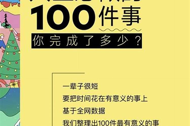 梦到想要做的事情在梦中实现了