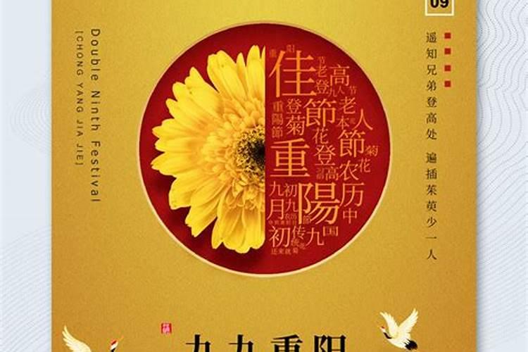 9.9重阳节习俗