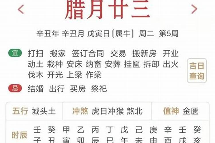 小年是正月十五吗农历