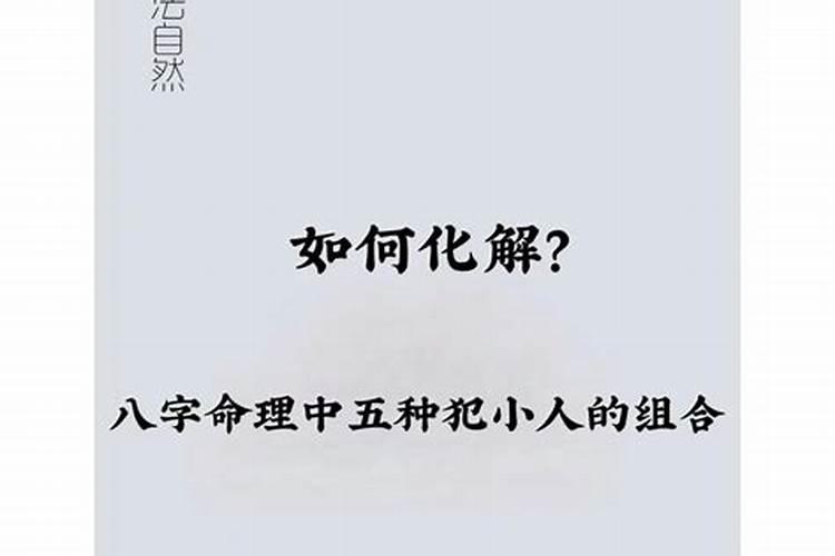 八字如何看合不合婚