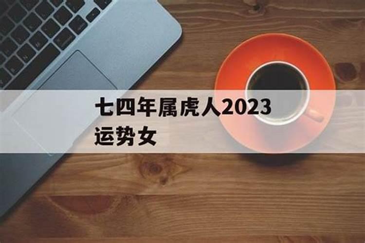 2024哪个几个生肖犯太岁