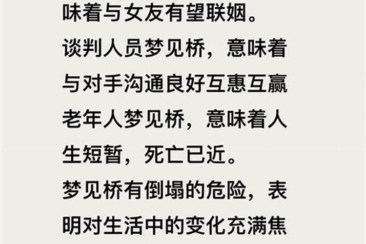 梦见从树上掉下来摔死了好多人什么意思