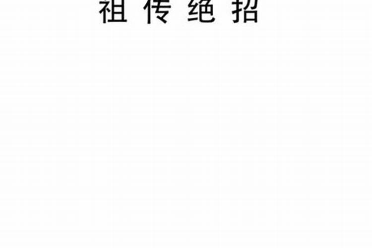 八字算命准确断人死期