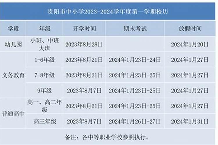 小学清明节放到几号