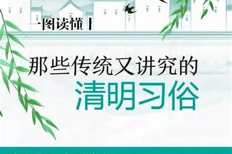 宁化清明节风俗有哪些传统