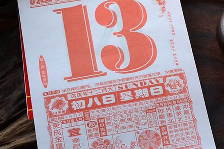 1933年正月初七