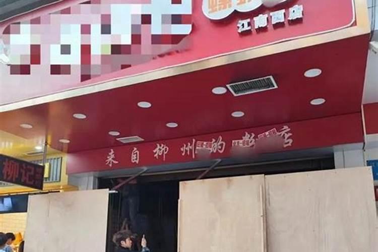 梦见别人开的包子店