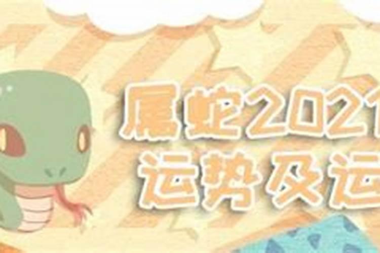 属蛇人7月运势