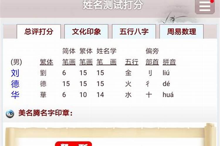 名字测八字算命婚姻