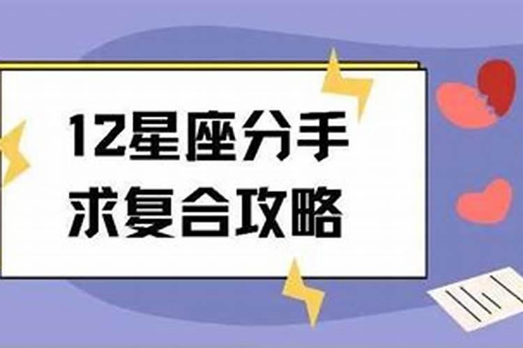 双子座会复合吗