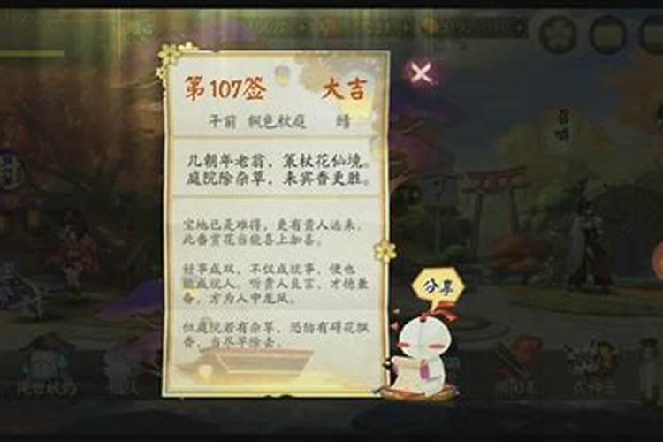 阴阳师运势跟抽卡有关系吗贴吧