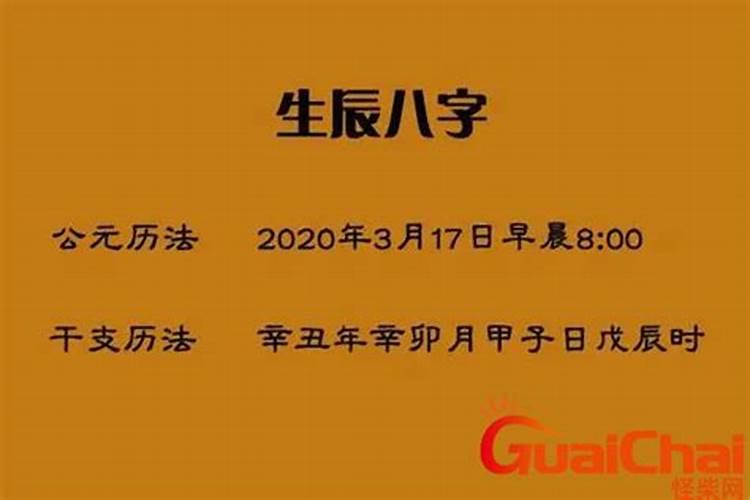 怎么用生辰八字算搬家安床