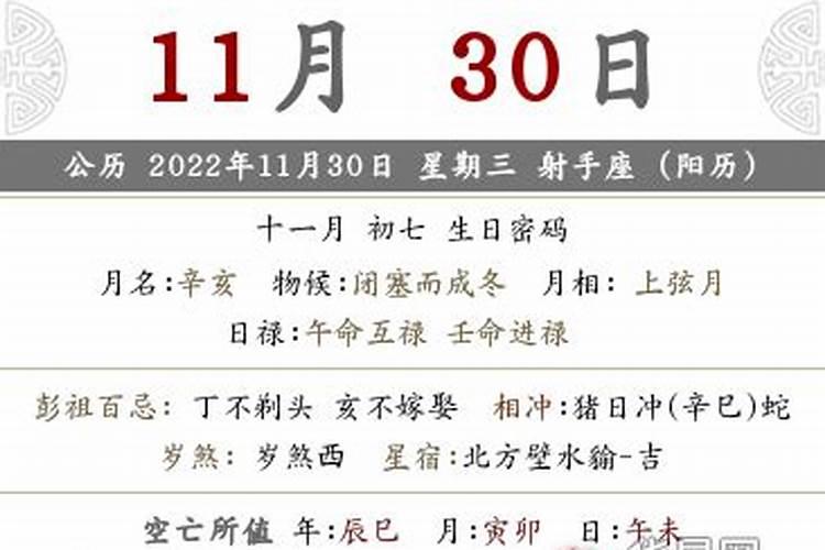 2034年正月初七是几月几号