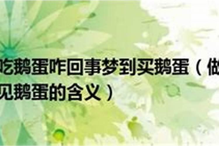 梦见吃苹果怎么回事啊