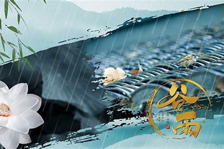 清明到谷雨是第几个节气