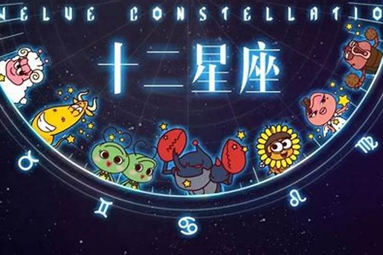 2023年运气最旺的星座