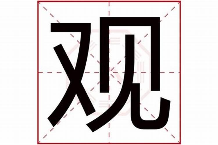 邓字五行属什么