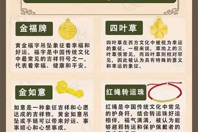 带什么饰品可以提升财运呢