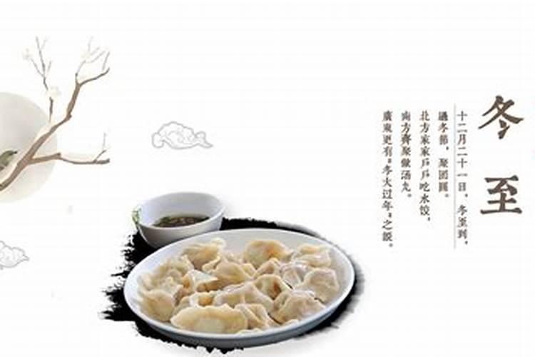 兴平冬至吃饺子的风俗