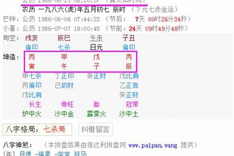 八字预测是用真太阳时还是北京时间