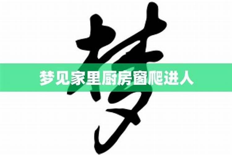 属鼠的女和属蛇的八字合吗