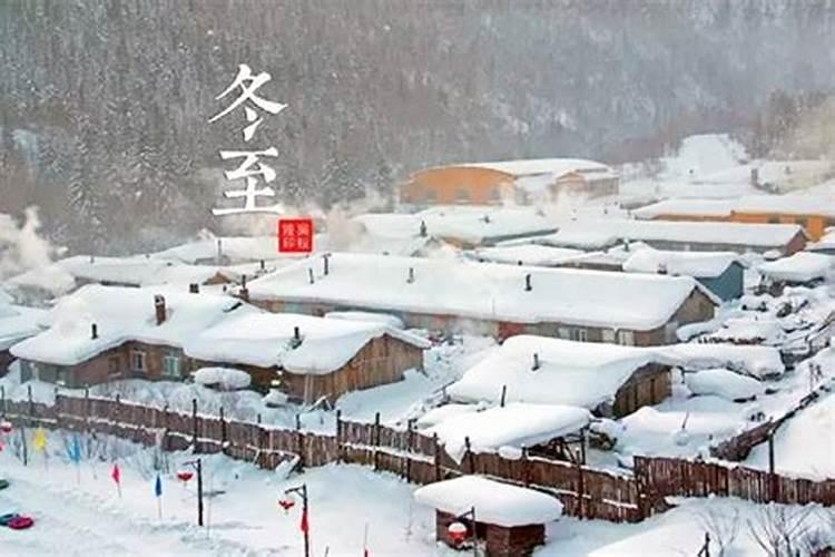 冬至大雪是什么意思