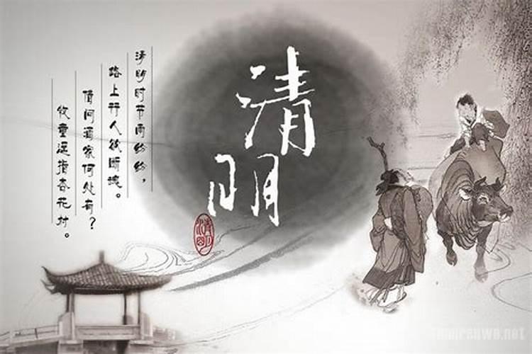 清明祭祀在清明前后