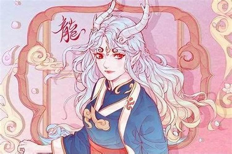 七六年属龙女今年运势