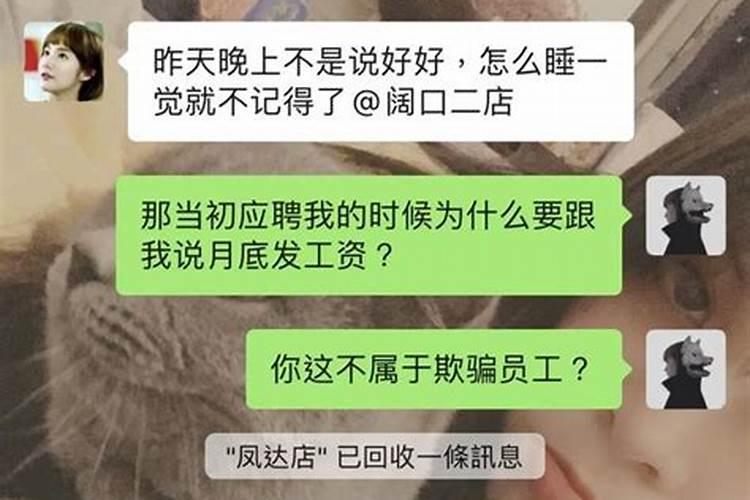 梦见老板把拖欠的工资发了