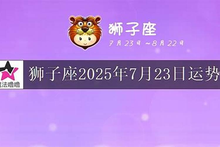 2023的7月运势如何