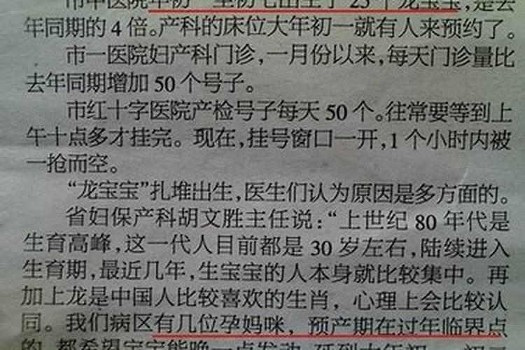 用八字看结婚吉日准不准