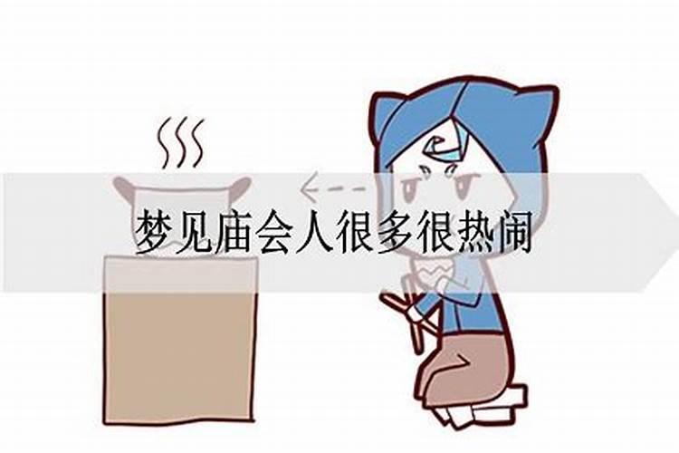 梦到很多老年人很热闹什么意思